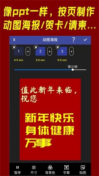 GIF动图工厂安卓版 截图2
