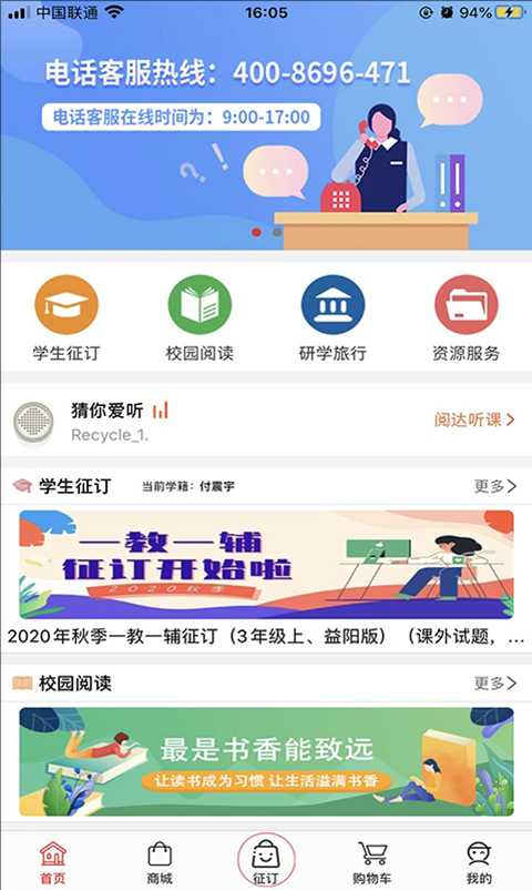 閱達教育app 截圖4