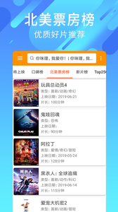 好電影 截圖1