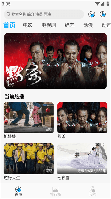 電影驛站TV版 截圖5