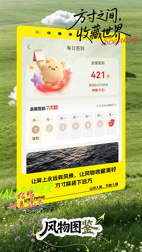 风物图鉴 截图2