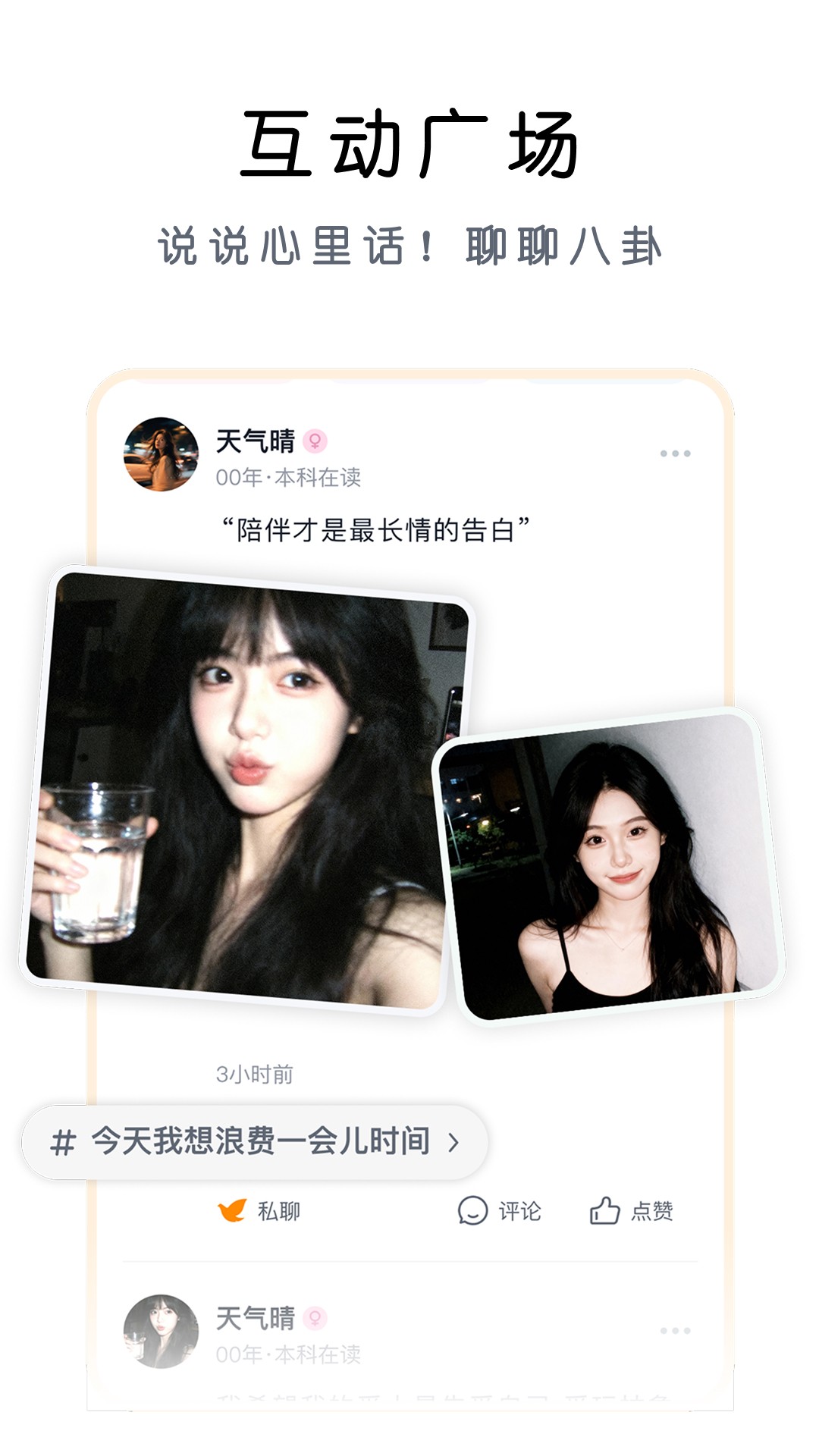 帕皮星球 截图2