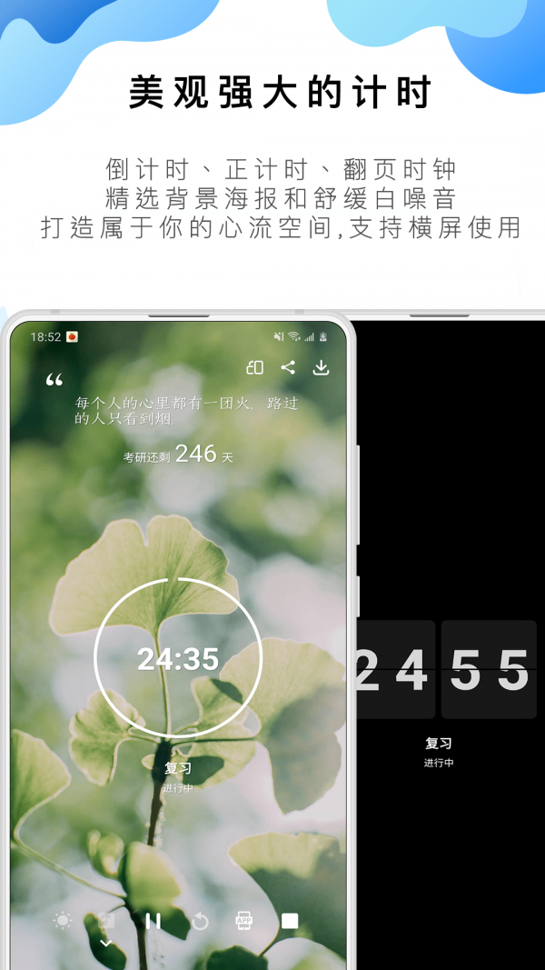 番茄ToDo app 截图2