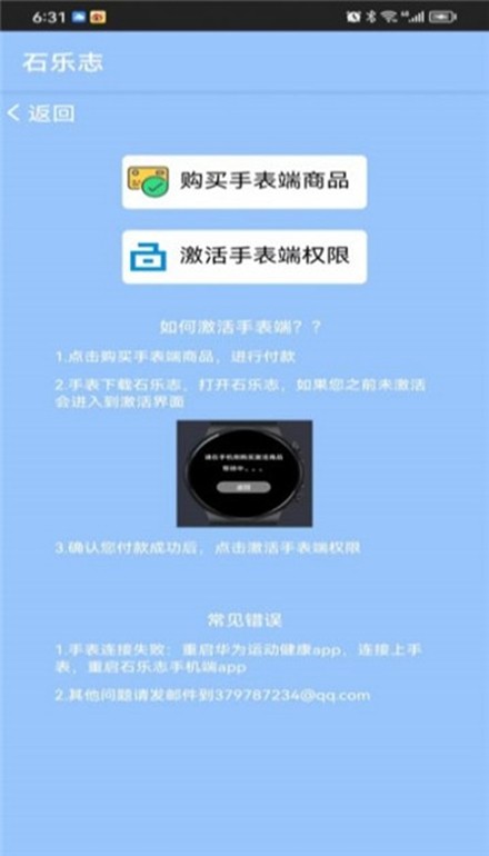 石乐志 截图4