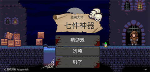 盗贼大师汉化版 1