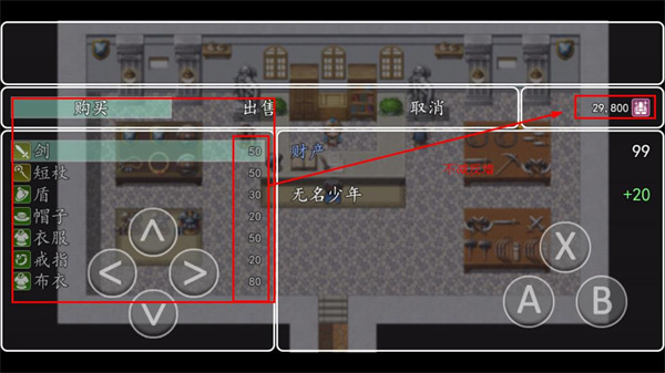 异世录之七神兵手机版 截图3
