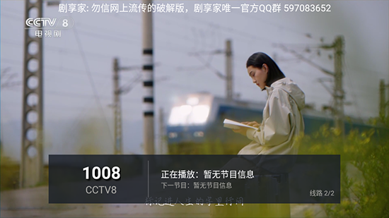 剧享家tv版 截图3