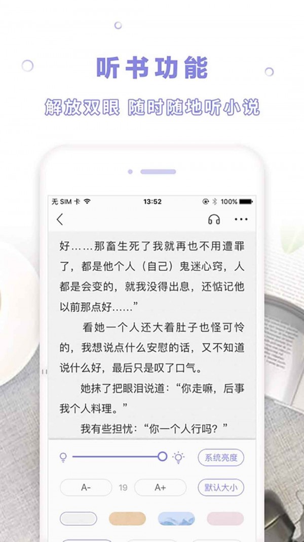 天空阅读在线版 截图1