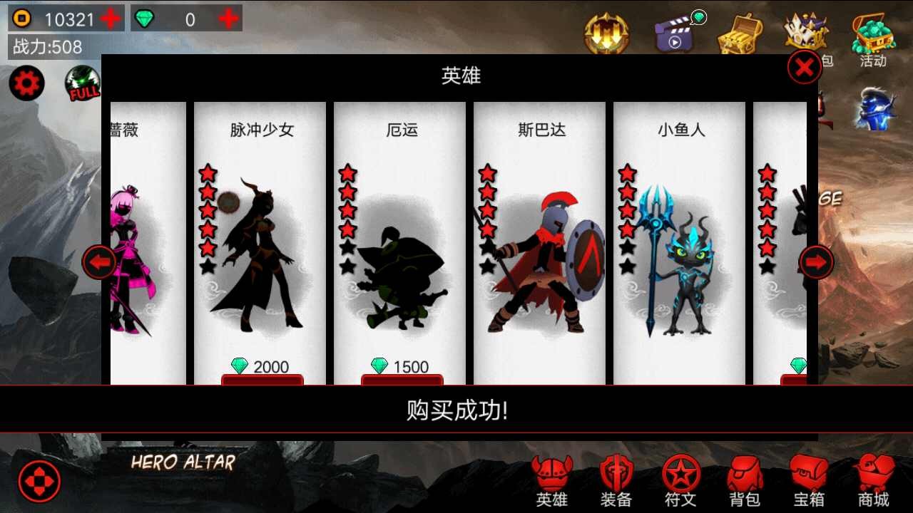 火柴人联盟竞技场内置功能菜单 截图2