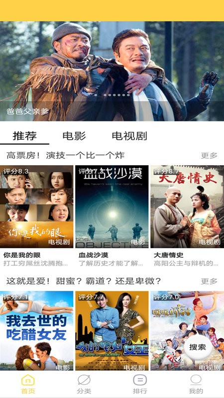 天天美劇大全 截圖3