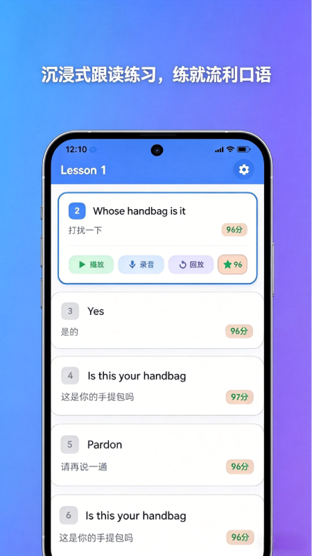 新概念随行app安卓下载 截图4