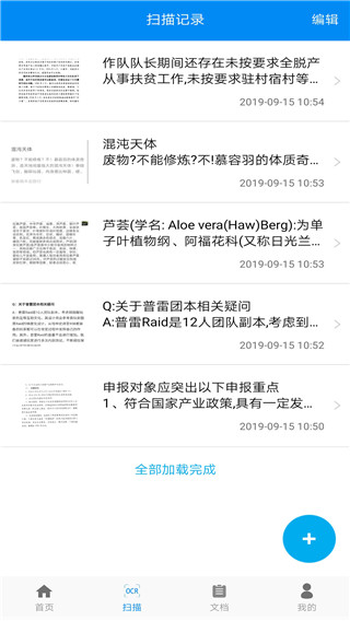 全能PDF阅读器App 截图4