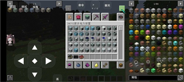 我的世界工业天境生存 截图3