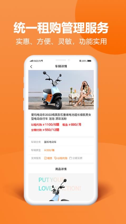 方圆租购手机版v2.0.1 截图3