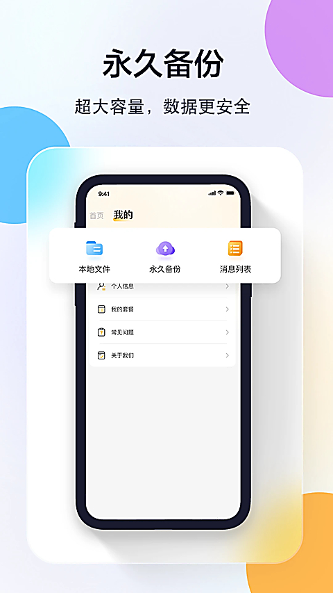 联想慧眼App 截图3