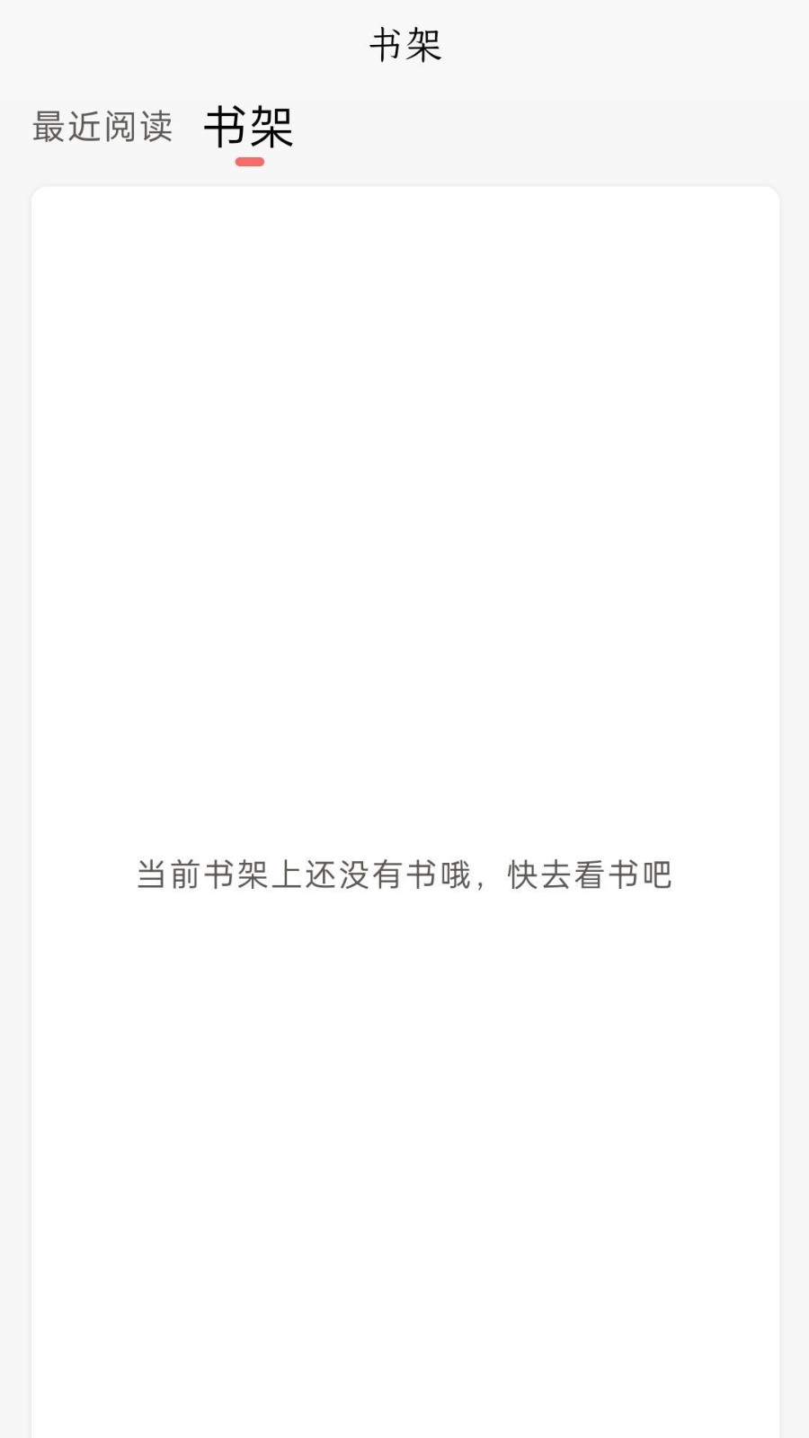 風閱小說完整版 截圖2