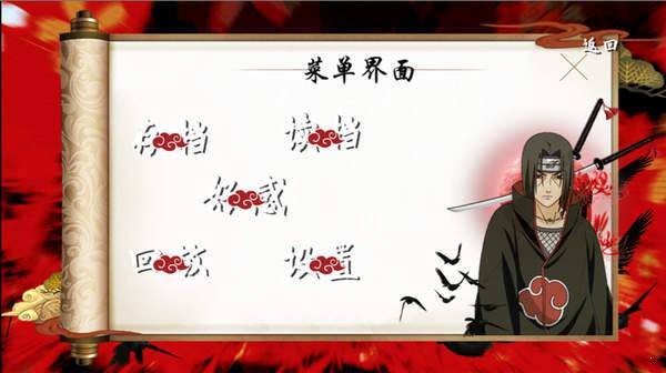 火影春秋完整版 截圖2