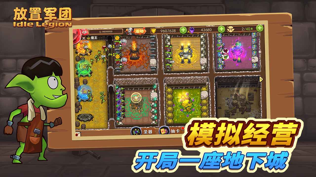 放置军团无限钻石版 1