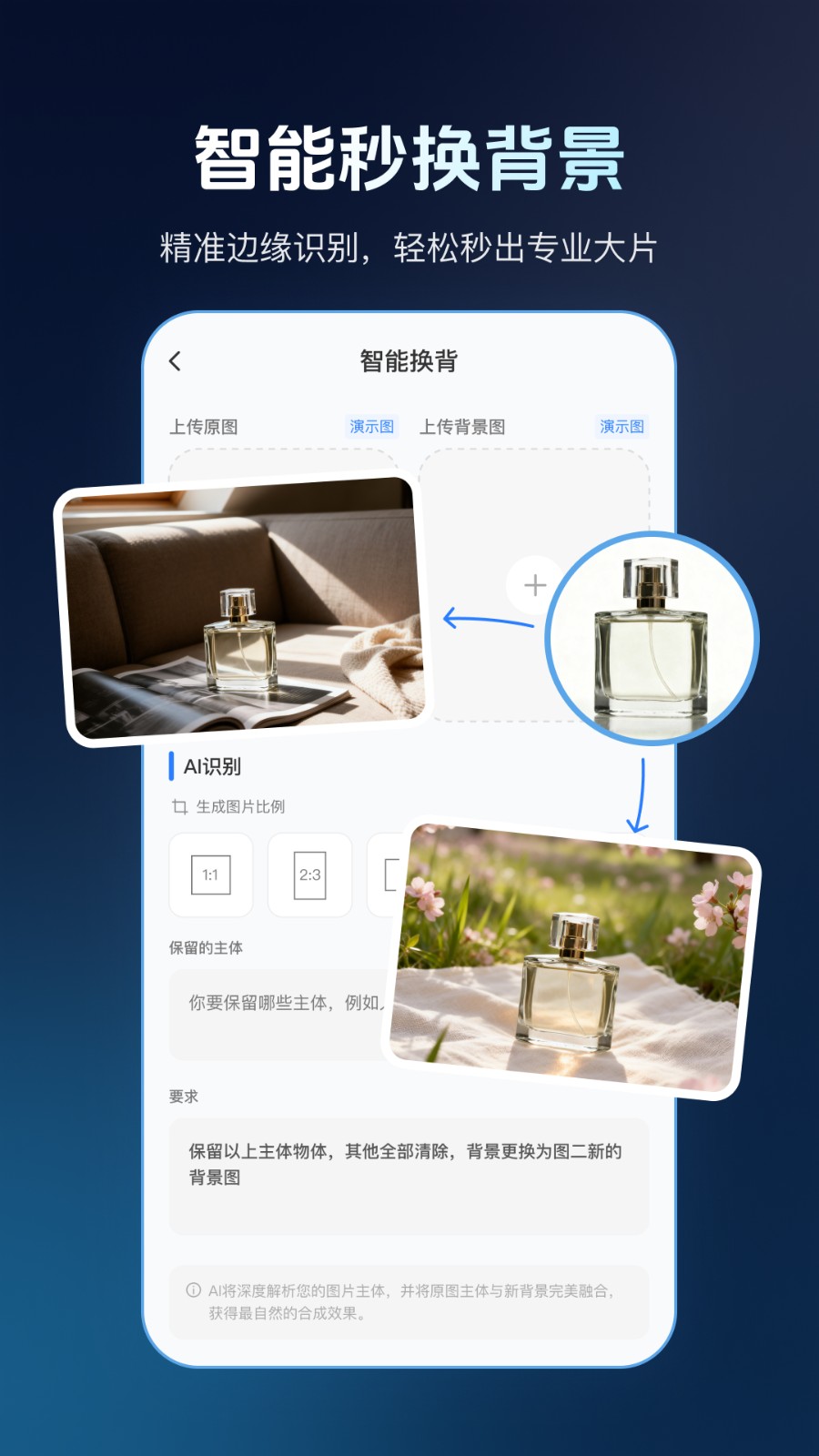 无痕改图 截图4