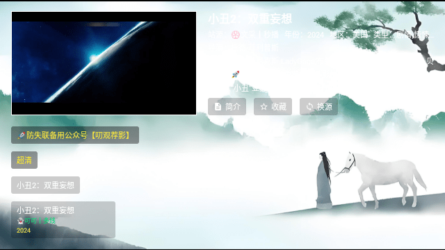 天命人YY精简 截图4
