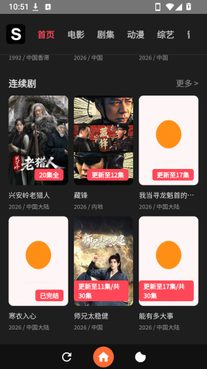 追光影视 1