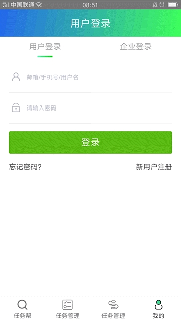 聘稻 截图3