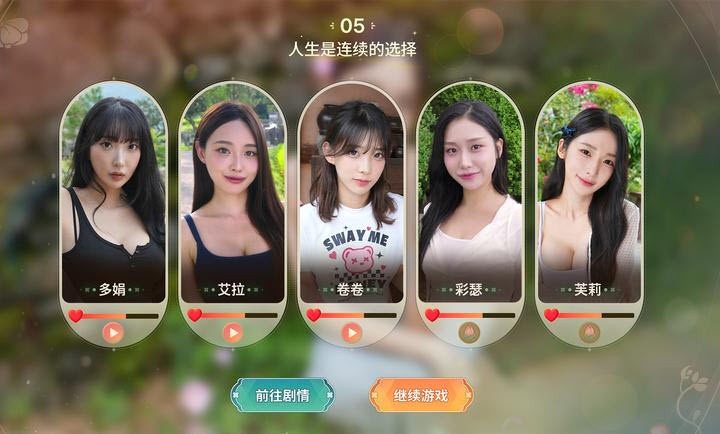 夏日美女欧巴请和我恋爱吧安卓版 截图4
