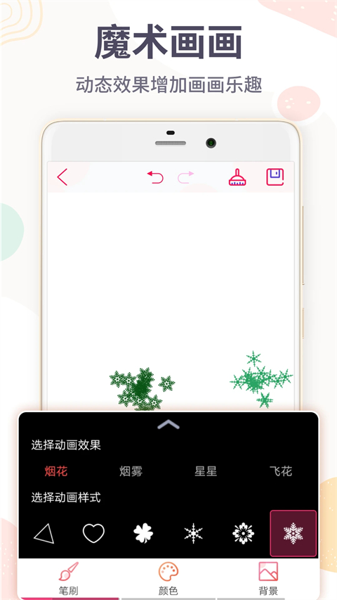 画画板app 截图5