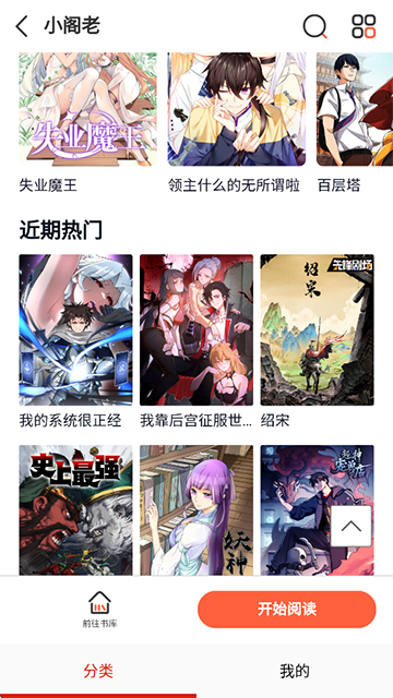 彈幕主義免費下載 截圖2