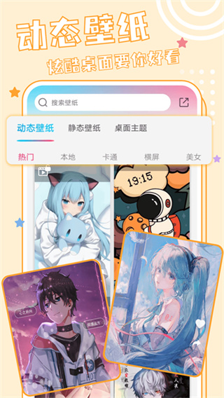 元壁纸 截图4