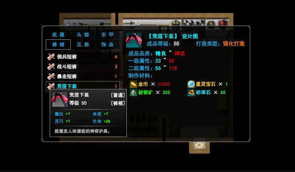 無盡幻夢之城 截圖2