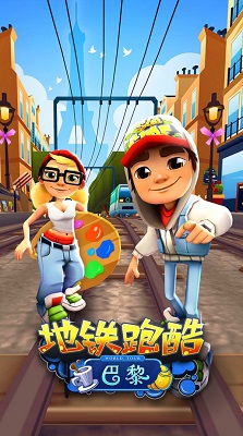 地铁跑酷兔年国际服 截图1