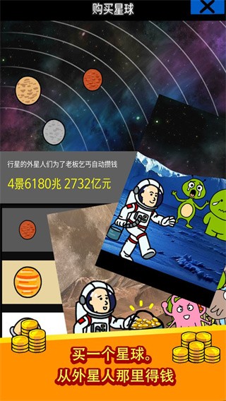 養乞丐中文版 截圖5