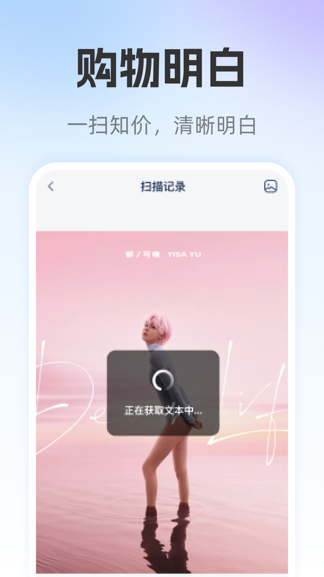 二维码万能识别 1