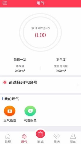 便民通 截图3