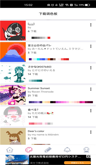 dotpict官方版 截图3