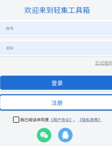 輕集工具箱app官方版 截圖2