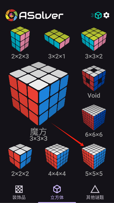 Asolver魔方 1
