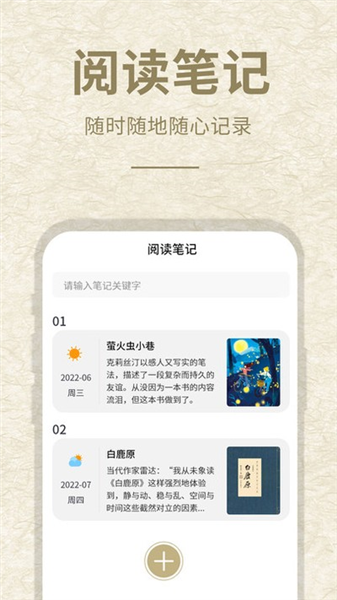 小酷阅读 截图3