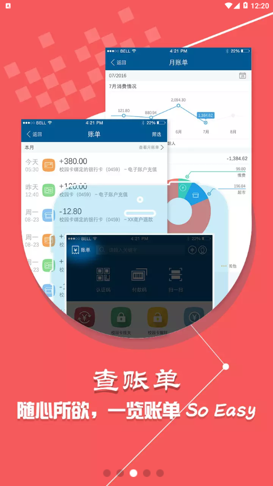 华园通app 1.4.0 截图2