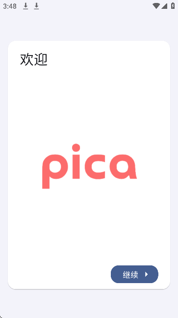 PicaComic官方 截图8