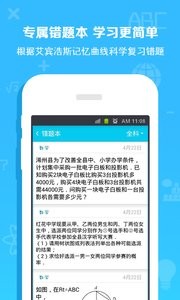 作業(yè)通最新版 截圖3
