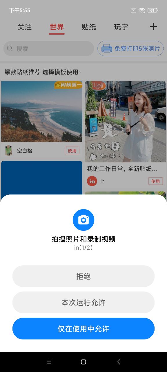 in相機 截圖2
