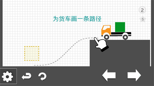 烧脑物理卡车手游 截图3