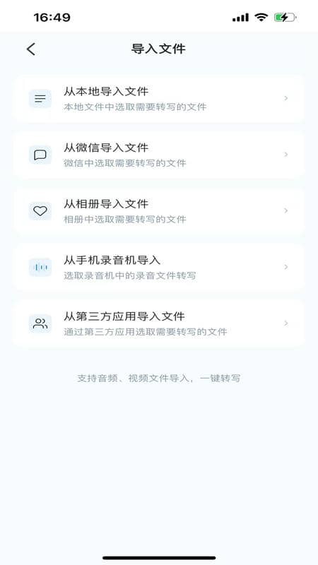 知音听写 截图4