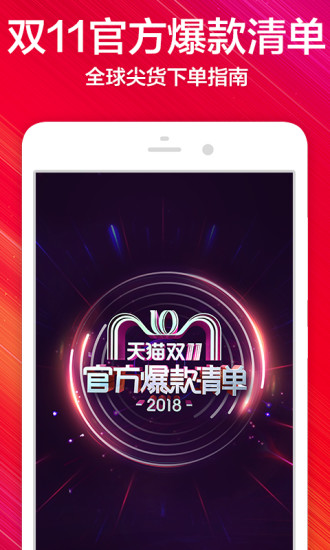 手机淘宝7.10.6手机版 截图1