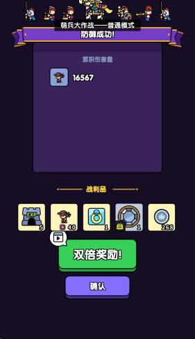 萌兵大作戰(zhàn)免費(fèi)版 截圖1