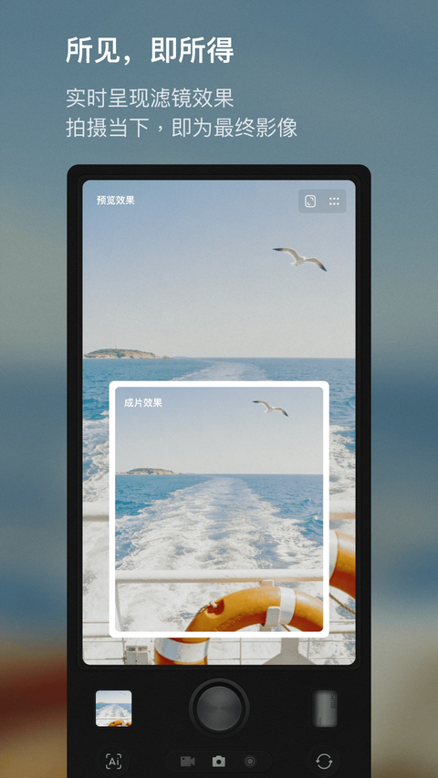 Kapi相机App 截图2
