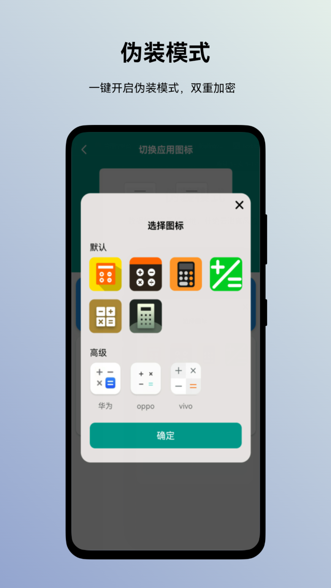 蜗牛加密相册 截图2
