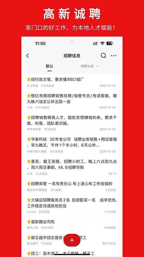 霸州胜芳大杂烩 截图1